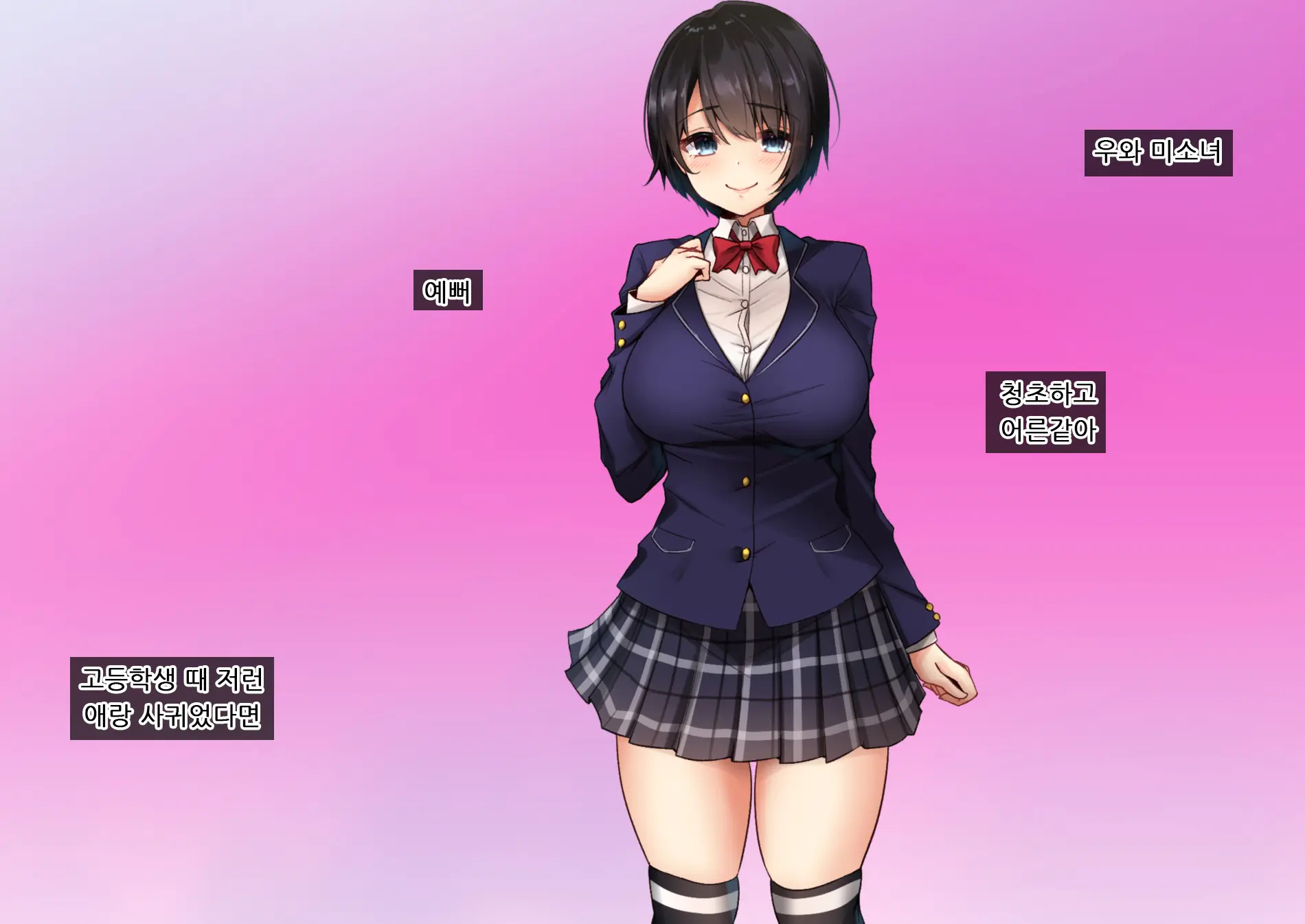 Okozukai O Nedaru Namaiki Meikko Ni Kyokon De Yarikaeshita Hanashi With Mei No Tomodachi | 용돈을 조르는 조카에게 거근으로 복수하는 이야기 With 조카 친구